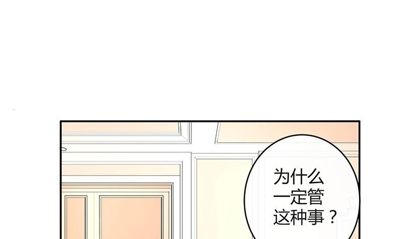 《南风也曾入我怀》漫画最新章节第91话 我专程为你而来免费下拉式在线观看章节第【34】张图片