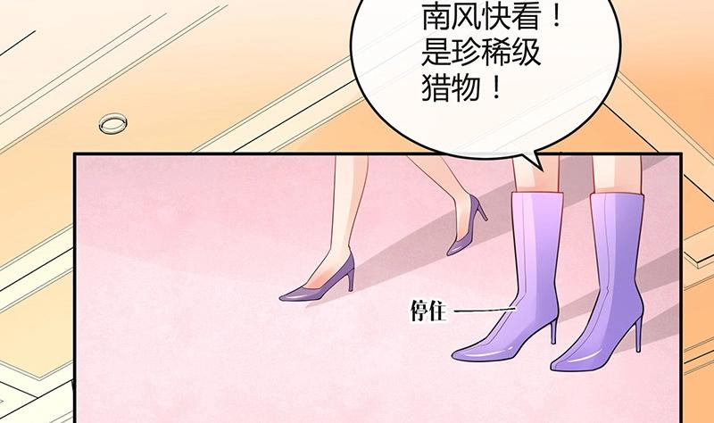 《南风也曾入我怀》漫画最新章节第91话 我专程为你而来免费下拉式在线观看章节第【8】张图片