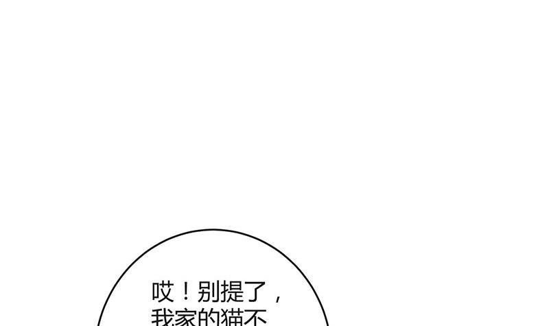 《南风也曾入我怀》漫画最新章节第92话 驯服她变得温顺免费下拉式在线观看章节第【18】张图片