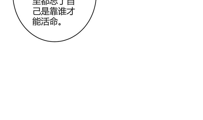 《南风也曾入我怀》漫画最新章节第92话 驯服她变得温顺免费下拉式在线观看章节第【23】张图片