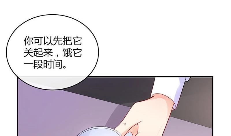 《南风也曾入我怀》漫画最新章节第92话 驯服她变得温顺免费下拉式在线观看章节第【26】张图片