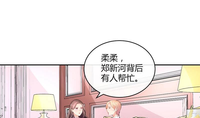 《南风也曾入我怀》漫画最新章节第92话 驯服她变得温顺免费下拉式在线观看章节第【47】张图片