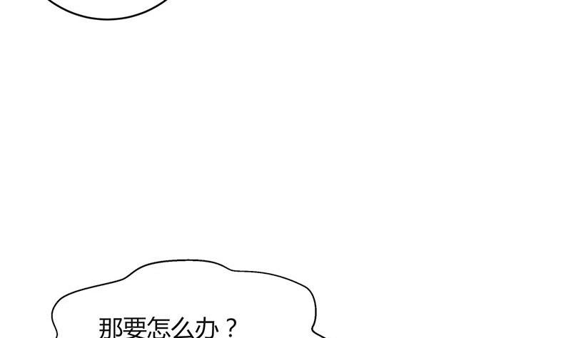 《南风也曾入我怀》漫画最新章节第92话 驯服她变得温顺免费下拉式在线观看章节第【49】张图片