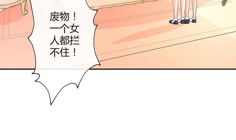 《南风也曾入我怀》漫画最新章节第92话 驯服她变得温顺免费下拉式在线观看章节第【64】张图片