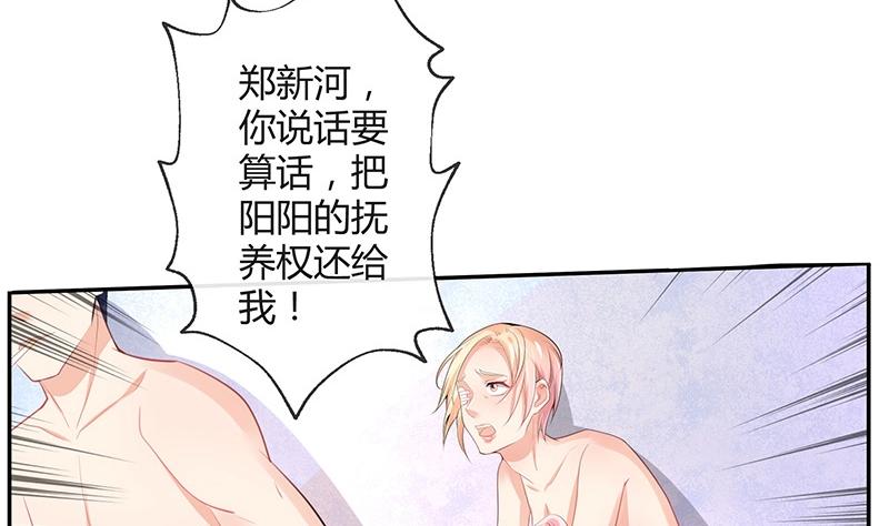 《南风也曾入我怀》漫画最新章节第93话 只等她一个答案免费下拉式在线观看章节第【10】张图片