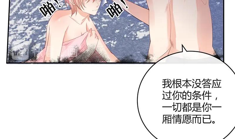 《南风也曾入我怀》漫画最新章节第93话 只等她一个答案免费下拉式在线观看章节第【19】张图片