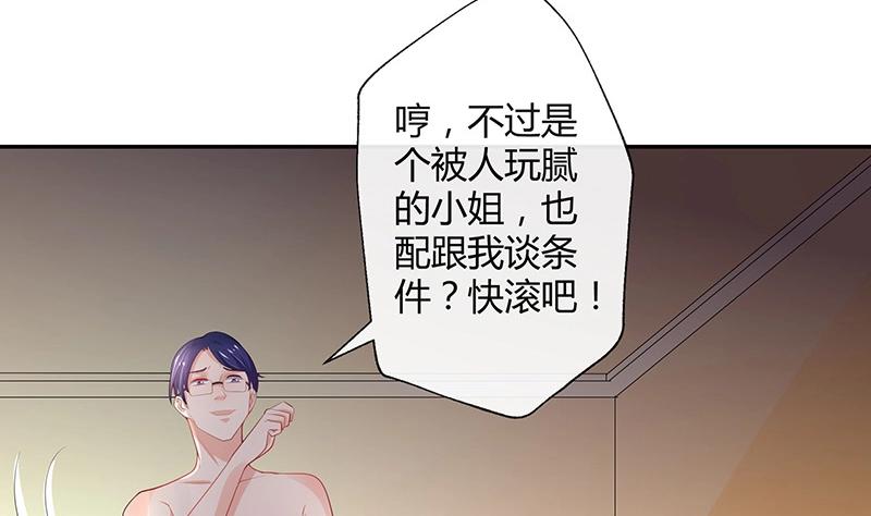 《南风也曾入我怀》漫画最新章节第93话 只等她一个答案免费下拉式在线观看章节第【23】张图片