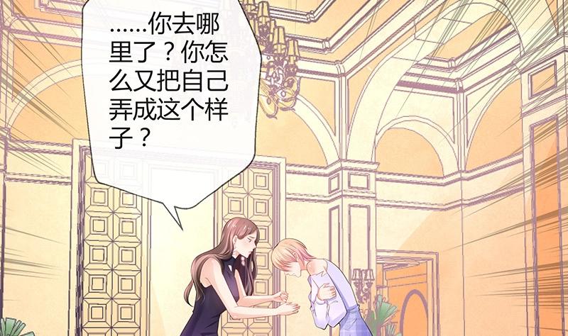 《南风也曾入我怀》漫画最新章节第93话 只等她一个答案免费下拉式在线观看章节第【32】张图片