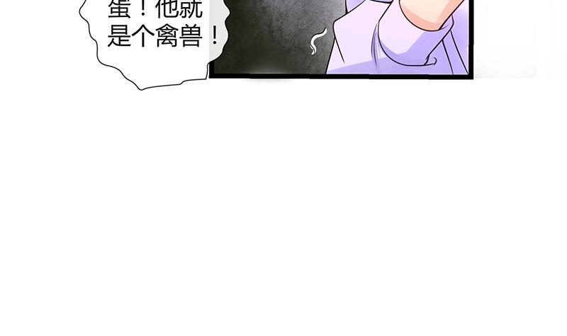 《南风也曾入我怀》漫画最新章节第93话 只等她一个答案免费下拉式在线观看章节第【36】张图片