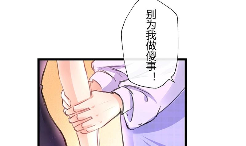 《南风也曾入我怀》漫画最新章节第93话 只等她一个答案免费下拉式在线观看章节第【46】张图片