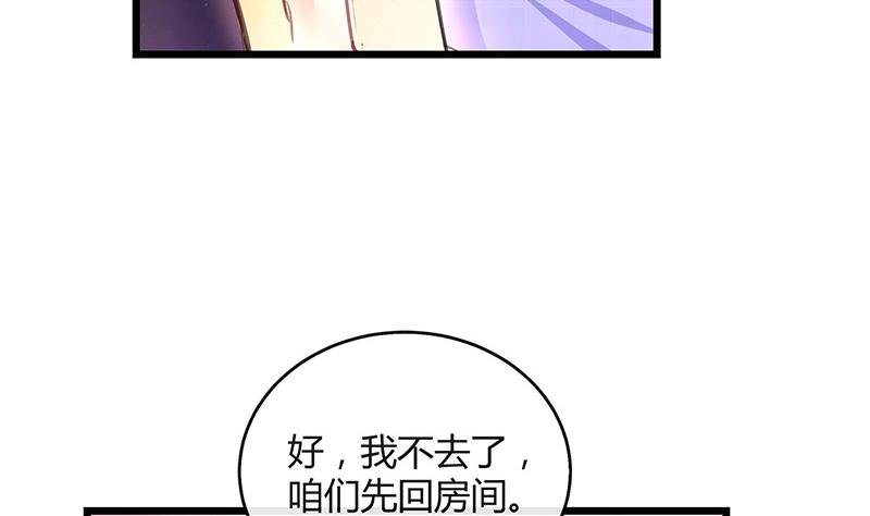 《南风也曾入我怀》漫画最新章节第93话 只等她一个答案免费下拉式在线观看章节第【47】张图片