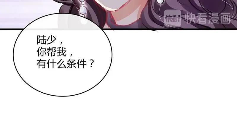 《南风也曾入我怀》漫画最新章节第93话 只等她一个答案免费下拉式在线观看章节第【70】张图片