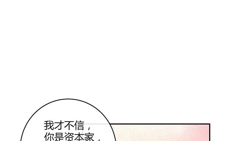 《南风也曾入我怀》漫画最新章节第93话 只等她一个答案免费下拉式在线观看章节第【74】张图片