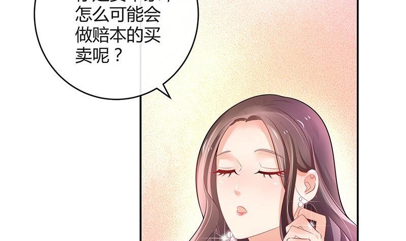 《南风也曾入我怀》漫画最新章节第93话 只等她一个答案免费下拉式在线观看章节第【75】张图片