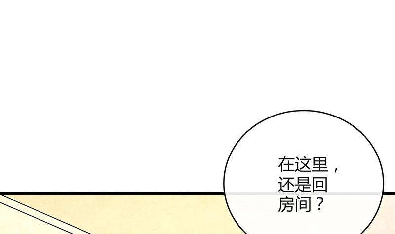 《南风也曾入我怀》漫画最新章节第94话 你会心甘情愿的免费下拉式在线观看章节第【17】张图片