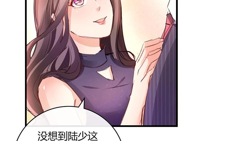 《南风也曾入我怀》漫画最新章节第94话 你会心甘情愿的免费下拉式在线观看章节第【22】张图片