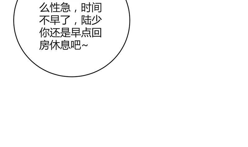 《南风也曾入我怀》漫画最新章节第94话 你会心甘情愿的免费下拉式在线观看章节第【23】张图片