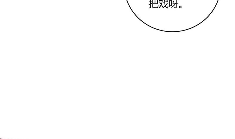 《南风也曾入我怀》漫画最新章节第94话 你会心甘情愿的免费下拉式在线观看章节第【28】张图片