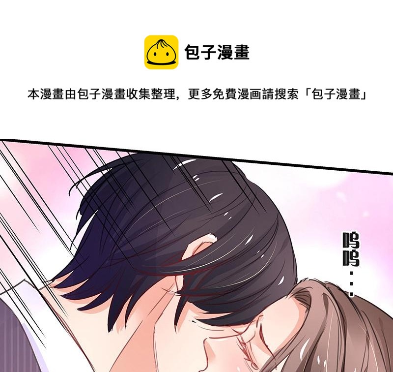 《南风也曾入我怀》漫画最新章节第94话 你会心甘情愿的免费下拉式在线观看章节第【29】张图片