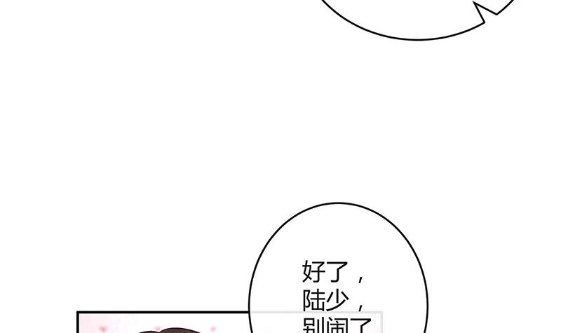 《南风也曾入我怀》漫画最新章节第94话 你会心甘情愿的免费下拉式在线观看章节第【33】张图片