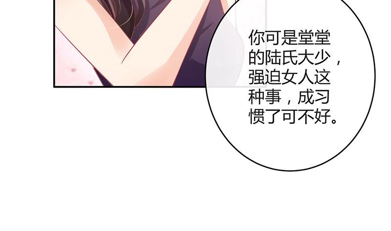 《南风也曾入我怀》漫画最新章节第94话 你会心甘情愿的免费下拉式在线观看章节第【35】张图片