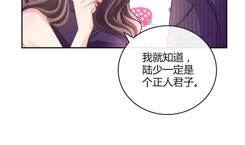 《南风也曾入我怀》漫画最新章节第94话 你会心甘情愿的免费下拉式在线观看章节第【40】张图片