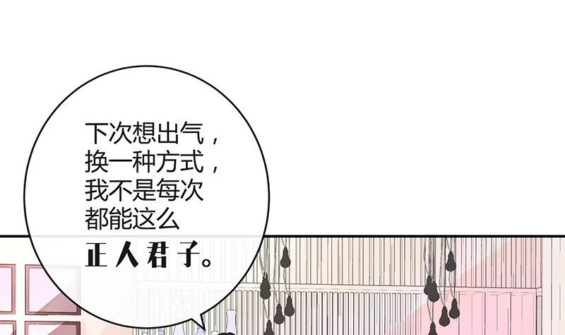 《南风也曾入我怀》漫画最新章节第94话 你会心甘情愿的免费下拉式在线观看章节第【41】张图片