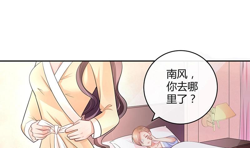 《南风也曾入我怀》漫画最新章节第94话 你会心甘情愿的免费下拉式在线观看章节第【48】张图片