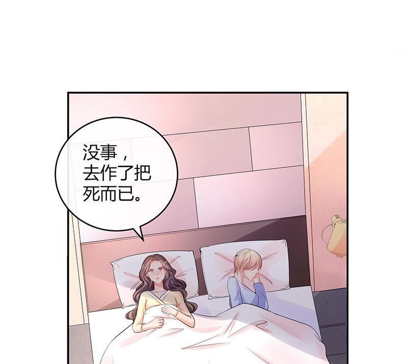 《南风也曾入我怀》漫画最新章节第94话 你会心甘情愿的免费下拉式在线观看章节第【50】张图片