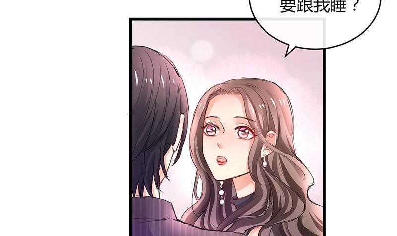 《南风也曾入我怀》漫画最新章节第94话 你会心甘情愿的免费下拉式在线观看章节第【6】张图片