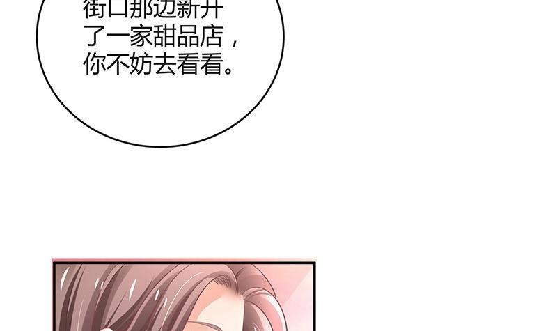 《南风也曾入我怀》漫画最新章节第94话 你会心甘情愿的免费下拉式在线观看章节第【66】张图片