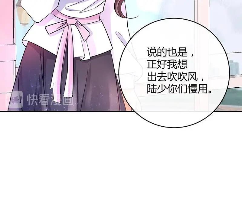 《南风也曾入我怀》漫画最新章节第94话 你会心甘情愿的免费下拉式在线观看章节第【73】张图片