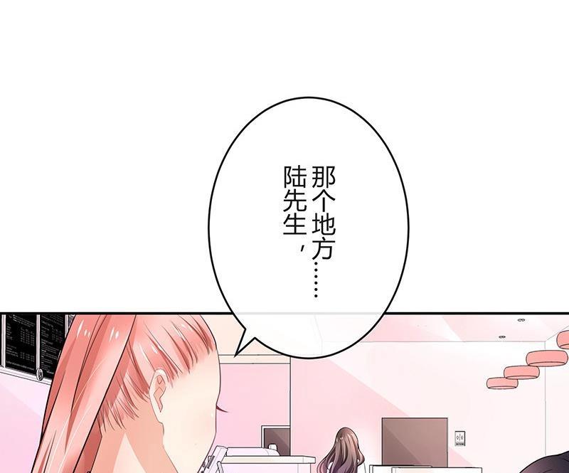 《南风也曾入我怀》漫画最新章节第94话 你会心甘情愿的免费下拉式在线观看章节第【74】张图片