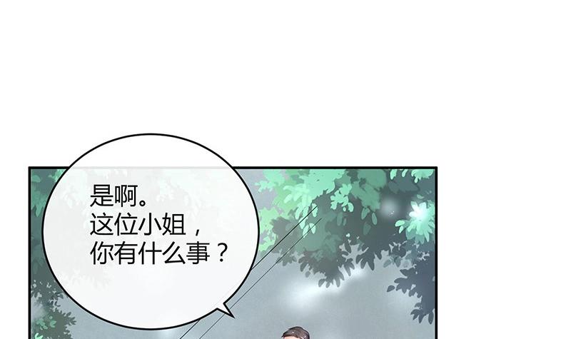 《南风也曾入我怀》漫画最新章节第95话 她终究是欠他了 1免费下拉式在线观看章节第【24】张图片