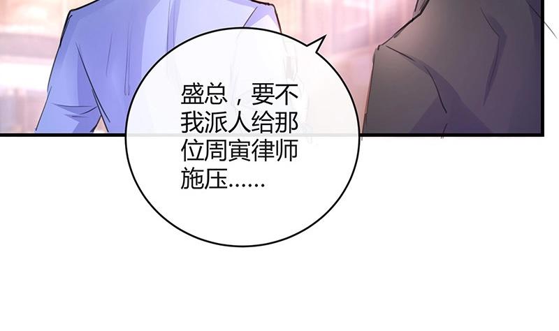 《南风也曾入我怀》漫画最新章节第95话 她终究是欠他了 1免费下拉式在线观看章节第【46】张图片