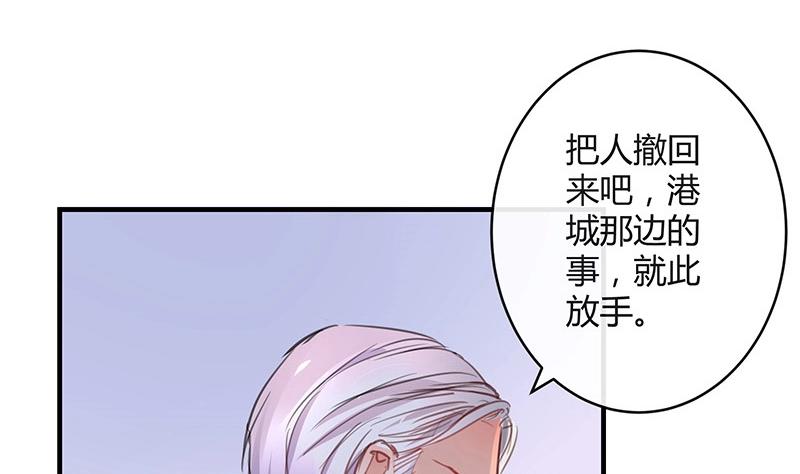 《南风也曾入我怀》漫画最新章节第95话 她终究是欠他了 1免费下拉式在线观看章节第【47】张图片