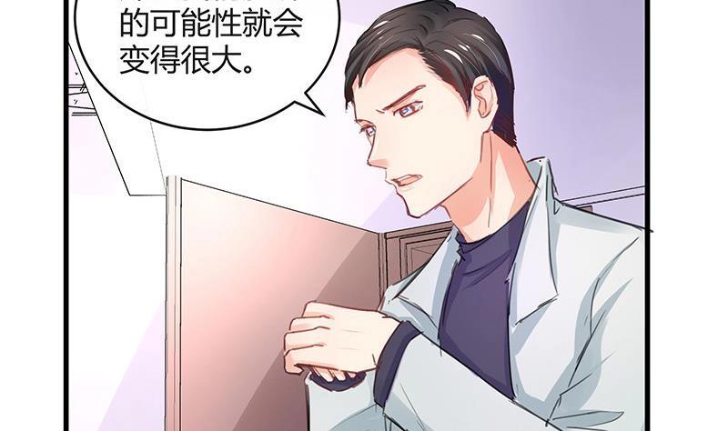 《南风也曾入我怀》漫画最新章节第95话 她终究是欠他了 1免费下拉式在线观看章节第【56】张图片