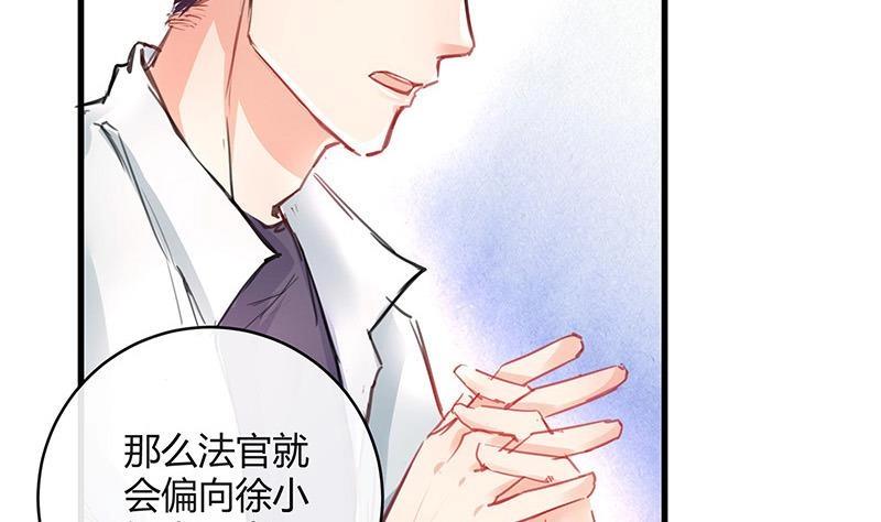 《南风也曾入我怀》漫画最新章节第95话 她终究是欠他了 1免费下拉式在线观看章节第【62】张图片