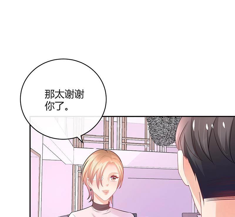 《南风也曾入我怀》漫画最新章节第95话 她终究是欠他了 1免费下拉式在线观看章节第【68】张图片