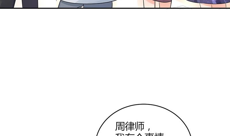 《南风也曾入我怀》漫画最新章节第96话 她终究是欠他了 2免费下拉式在线观看章节第【23】张图片