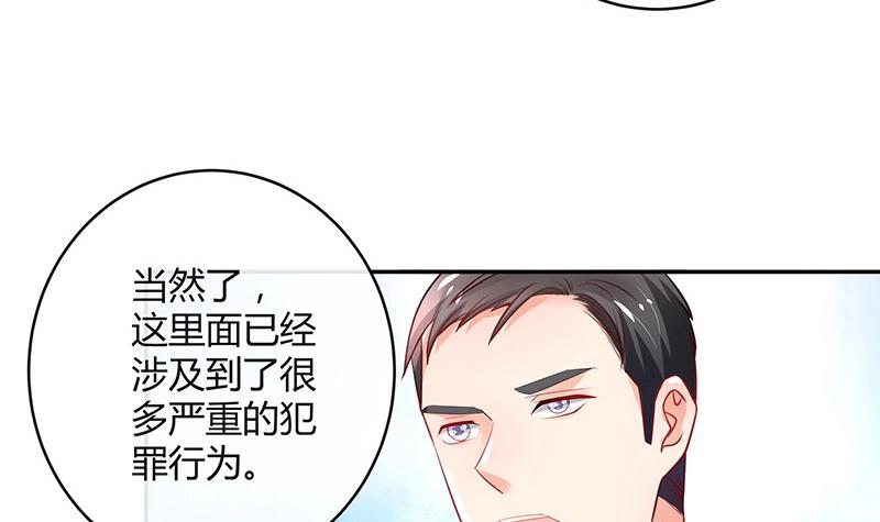 《南风也曾入我怀》漫画最新章节第96话 她终究是欠他了 2免费下拉式在线观看章节第【30】张图片