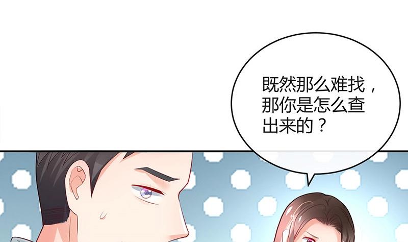 《南风也曾入我怀》漫画最新章节第96话 她终究是欠他了 2免费下拉式在线观看章节第【32】张图片