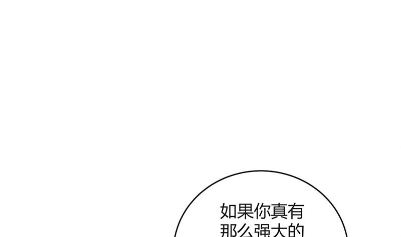 《南风也曾入我怀》漫画最新章节第96话 她终究是欠他了 2免费下拉式在线观看章节第【34】张图片