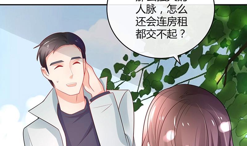 《南风也曾入我怀》漫画最新章节第96话 她终究是欠他了 2免费下拉式在线观看章节第【35】张图片