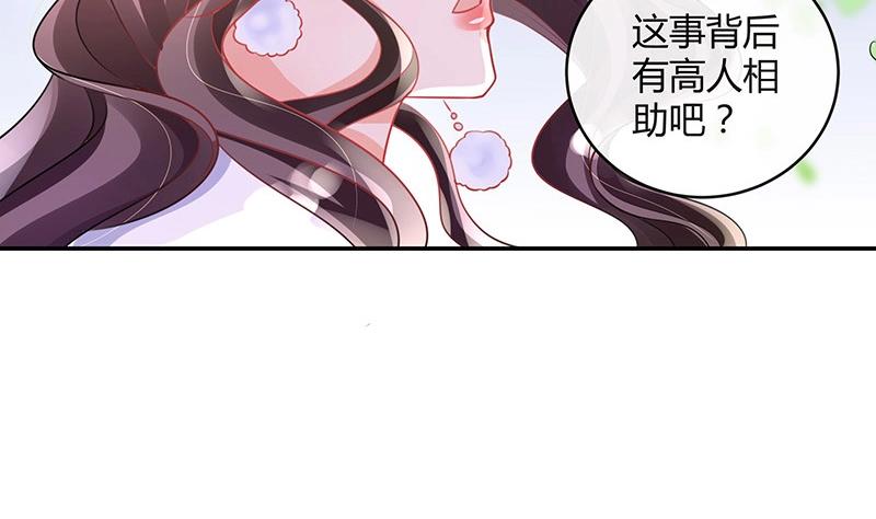 《南风也曾入我怀》漫画最新章节第96话 她终究是欠他了 2免费下拉式在线观看章节第【38】张图片