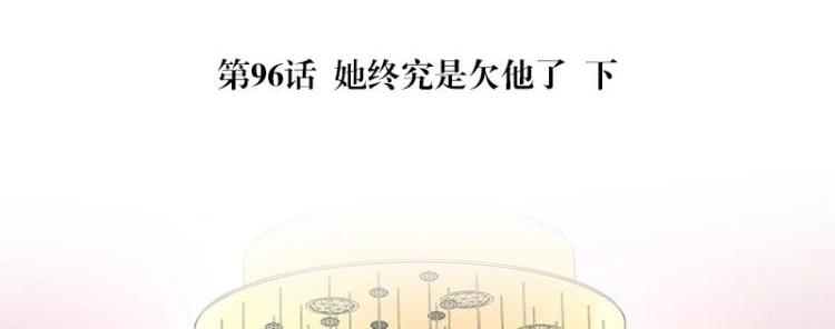 《南风也曾入我怀》漫画最新章节第96话 她终究是欠他了 2免费下拉式在线观看章节第【5】张图片