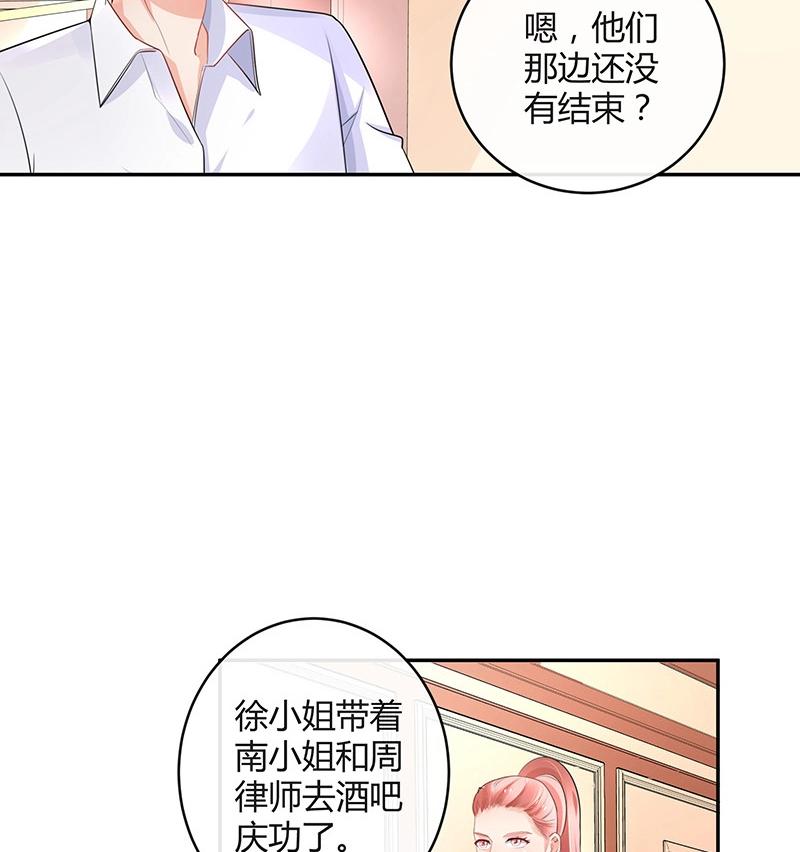 《南风也曾入我怀》漫画最新章节第96话 她终究是欠他了 2免费下拉式在线观看章节第【50】张图片