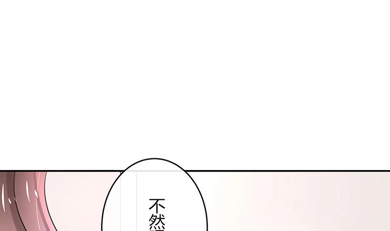 《南风也曾入我怀》漫画最新章节第97话 这次拿什么来还免费下拉式在线观看章节第【10】张图片