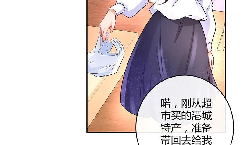 《南风也曾入我怀》漫画最新章节第97话 这次拿什么来还免费下拉式在线观看章节第【15】张图片