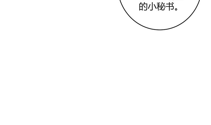 《南风也曾入我怀》漫画最新章节第97话 这次拿什么来还免费下拉式在线观看章节第【16】张图片